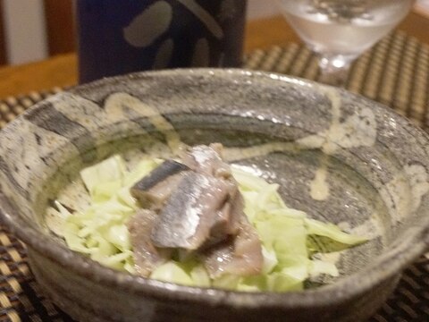 秋刀魚とキャベツのマスタードマリネ